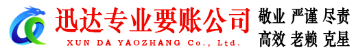 东海追债公司